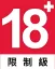 QT電子18限制級_img1