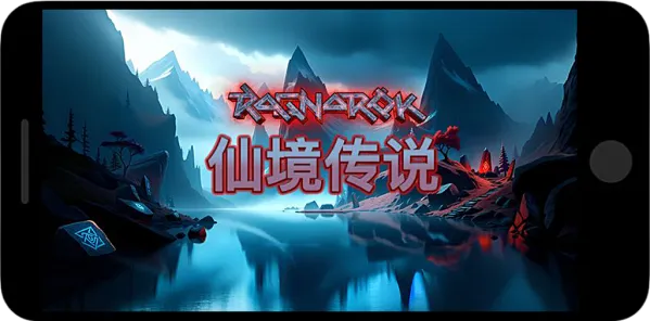 QT電子遊戲仙境傳說